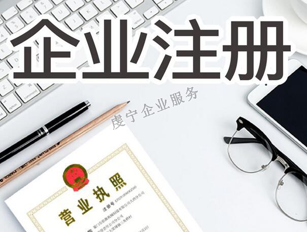 “贛州注冊公司”不獨(dú)立核算也算合法嗎