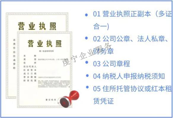 贛州公司注冊去工商局系統(tǒng)里提交注冊申請嗎？