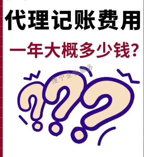 「贛州代理記賬」能增加企業(yè)的盈利能力嗎？