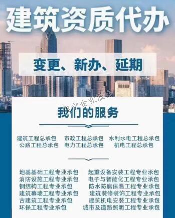 「贛州建筑資質(zhì)代辦」住房城鄉(xiāng)建設(shè)部不予受理嗎？